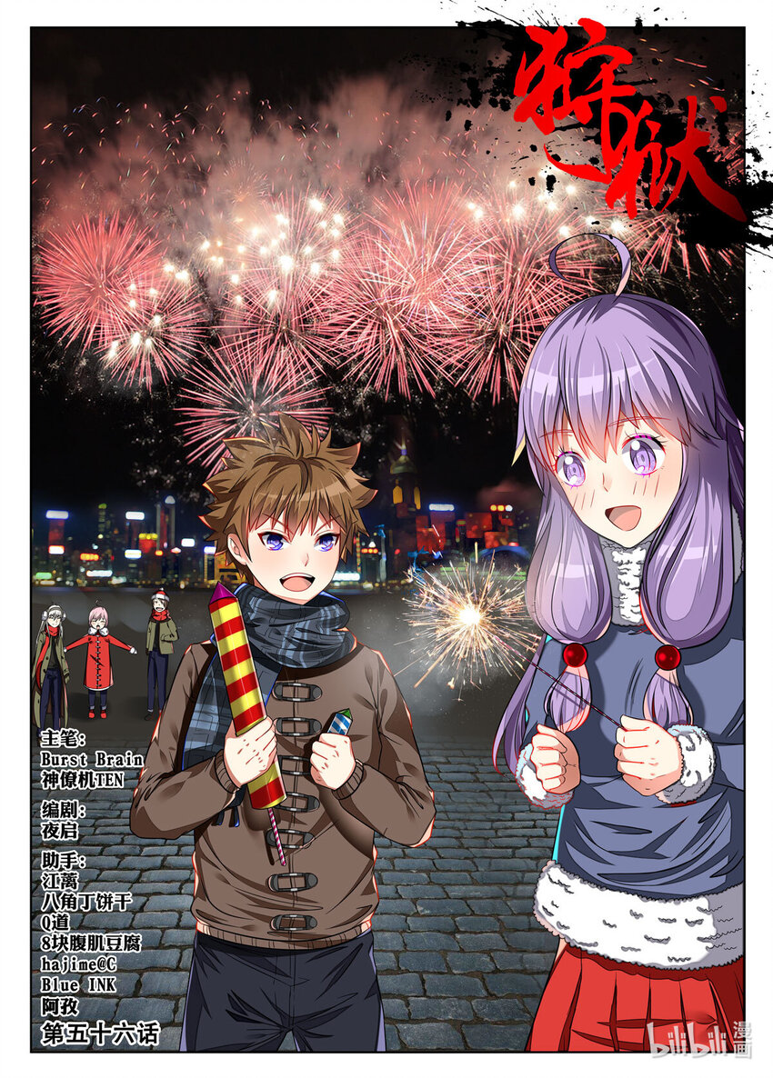 056 第56话-第55话