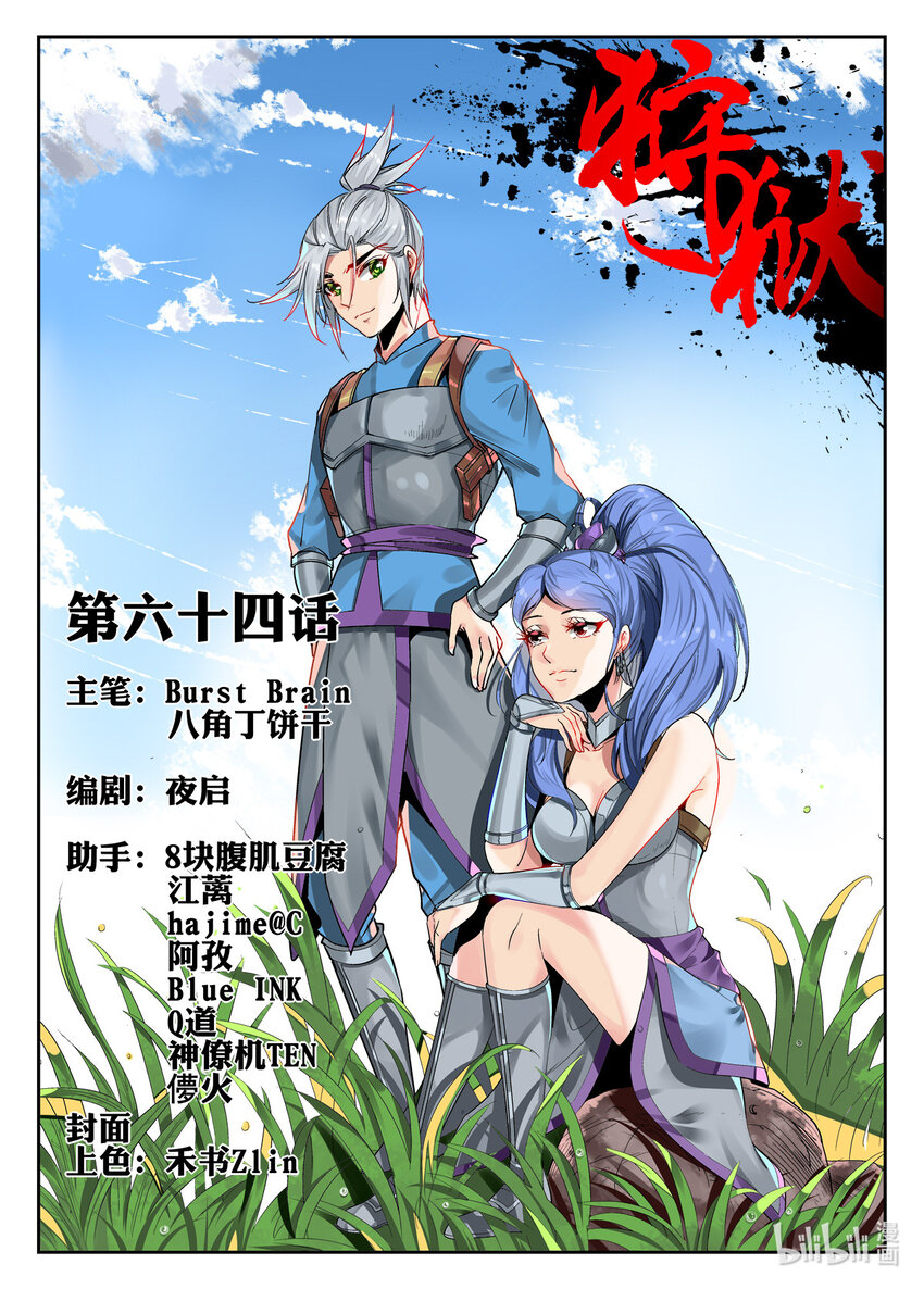 064 第64话-第63话