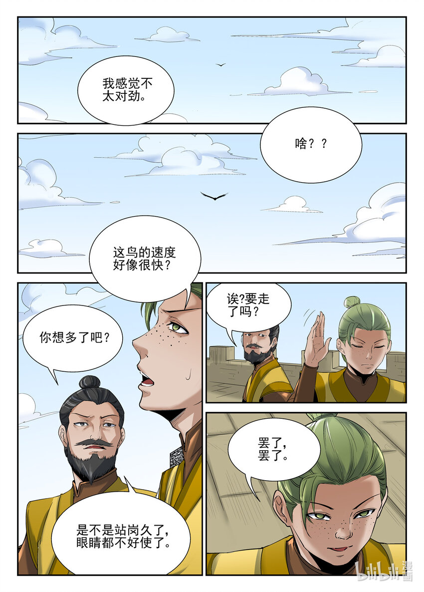066 第66话-第65话