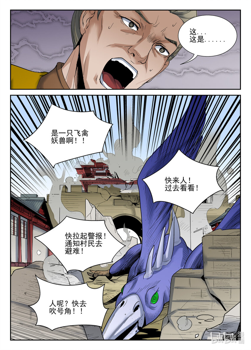 066 第66话-第65话