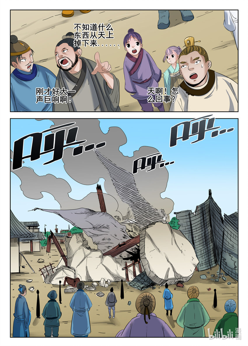 066 第66话-第65话