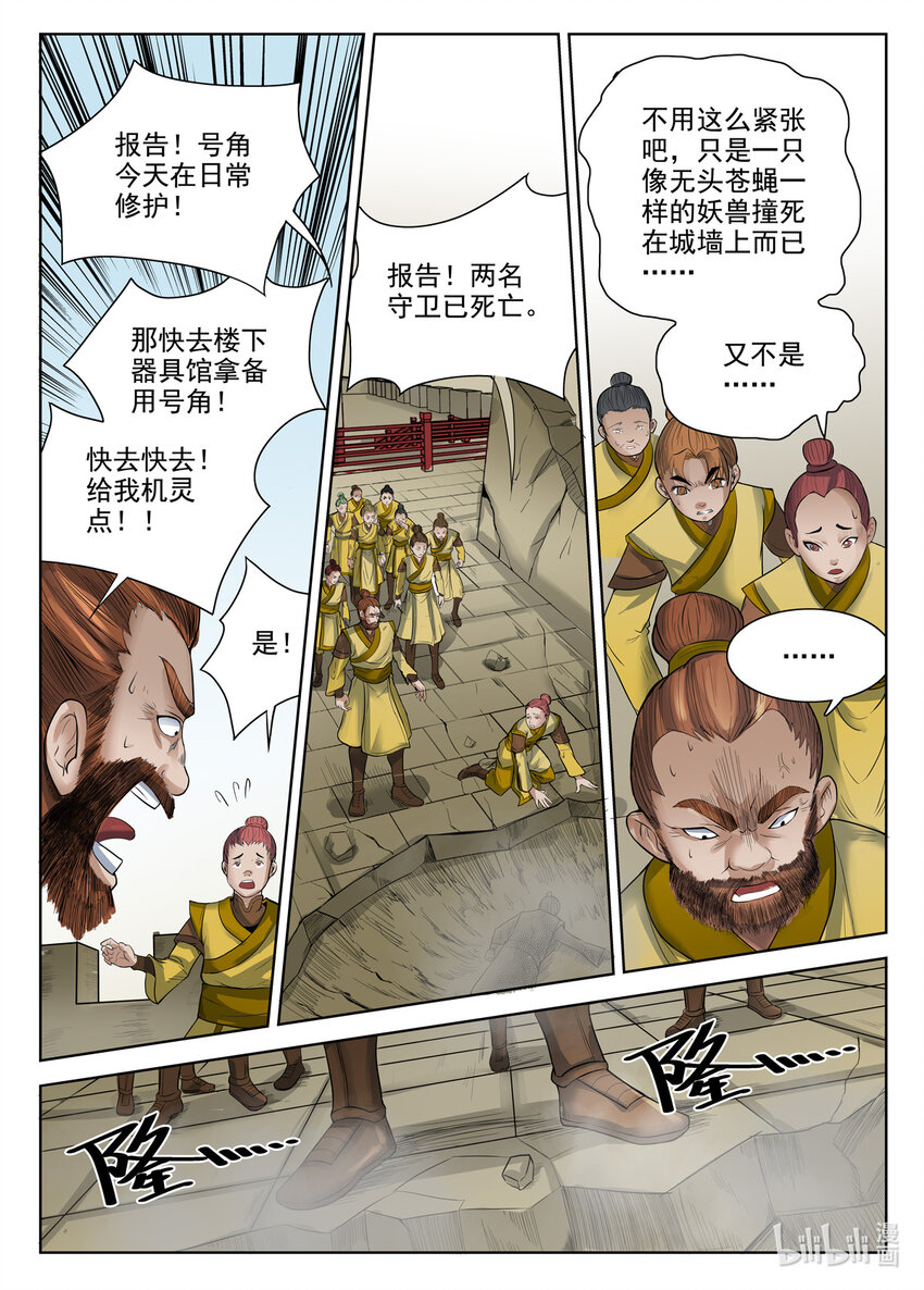066 第66话-第65话