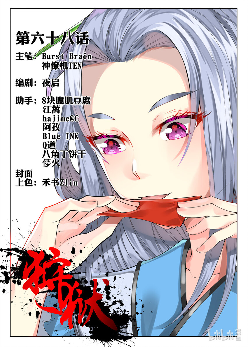 068 第68话-第67话