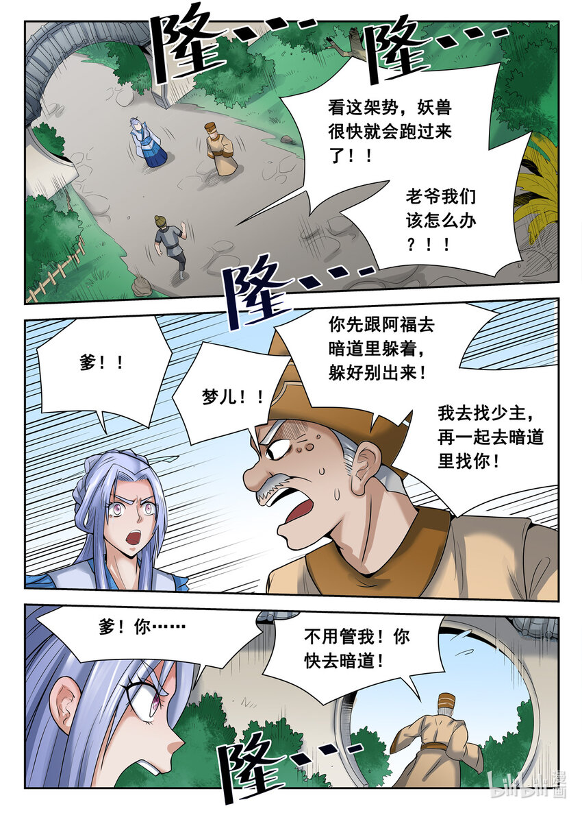 068 第68话-第67话