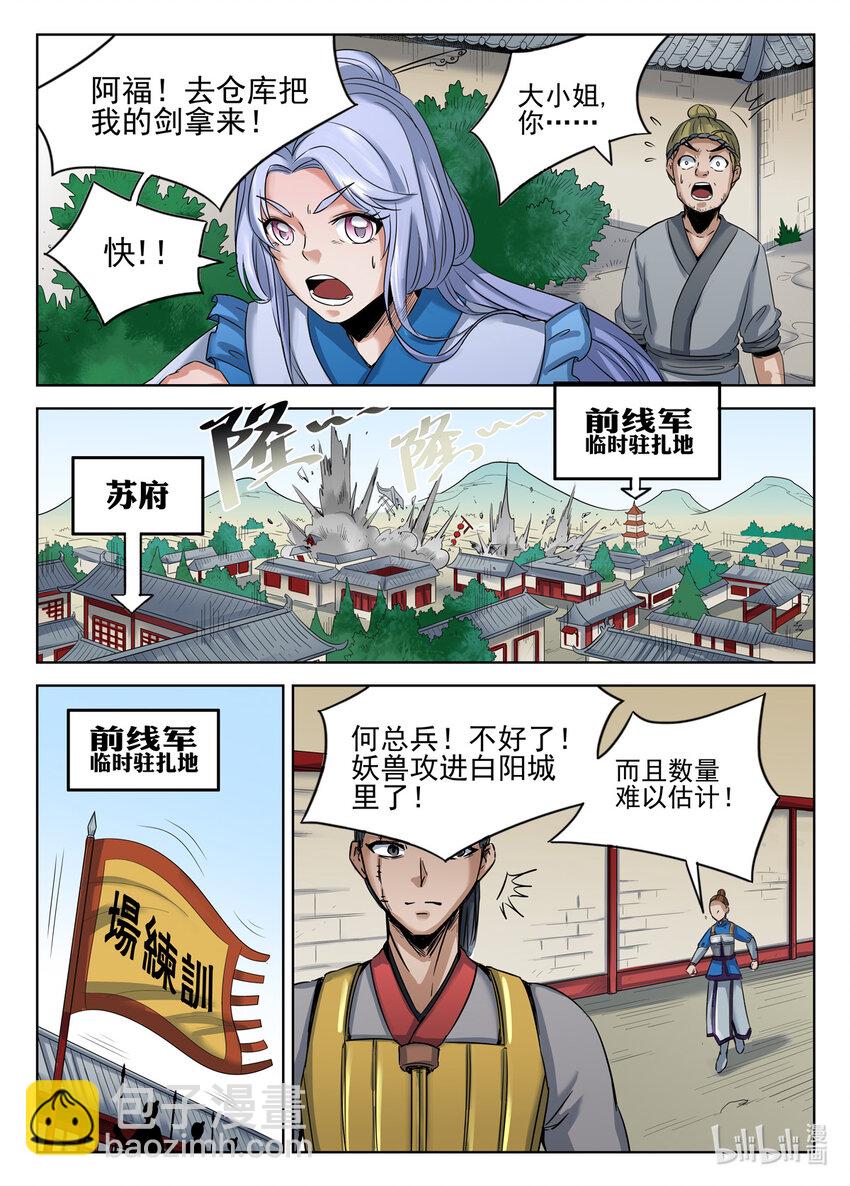 068 第68话-第67话