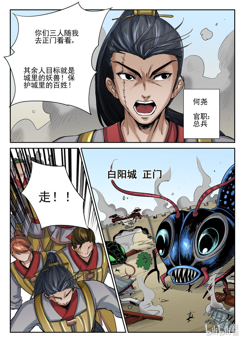 068 第68话-第67话