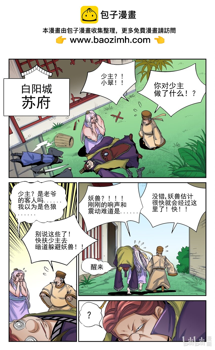 070 第70话-第69话