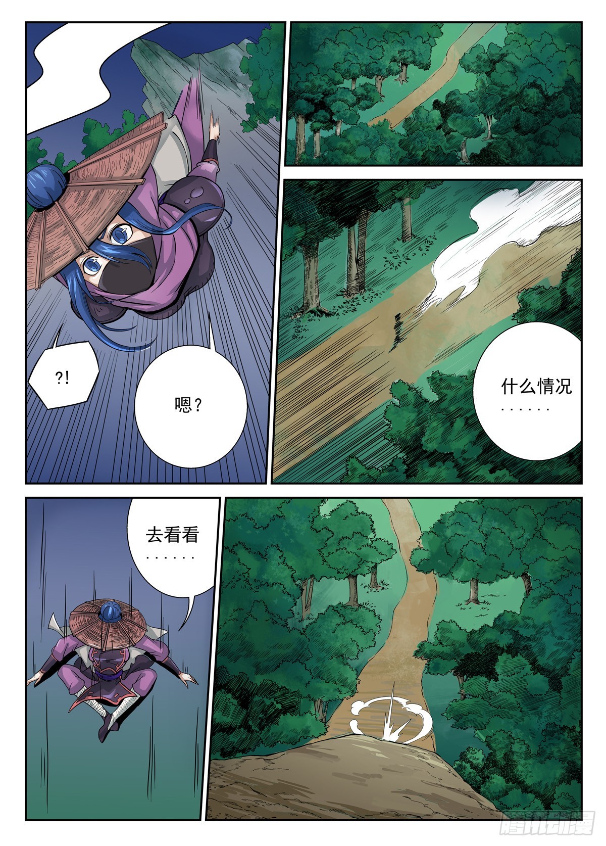 第8话-第7话