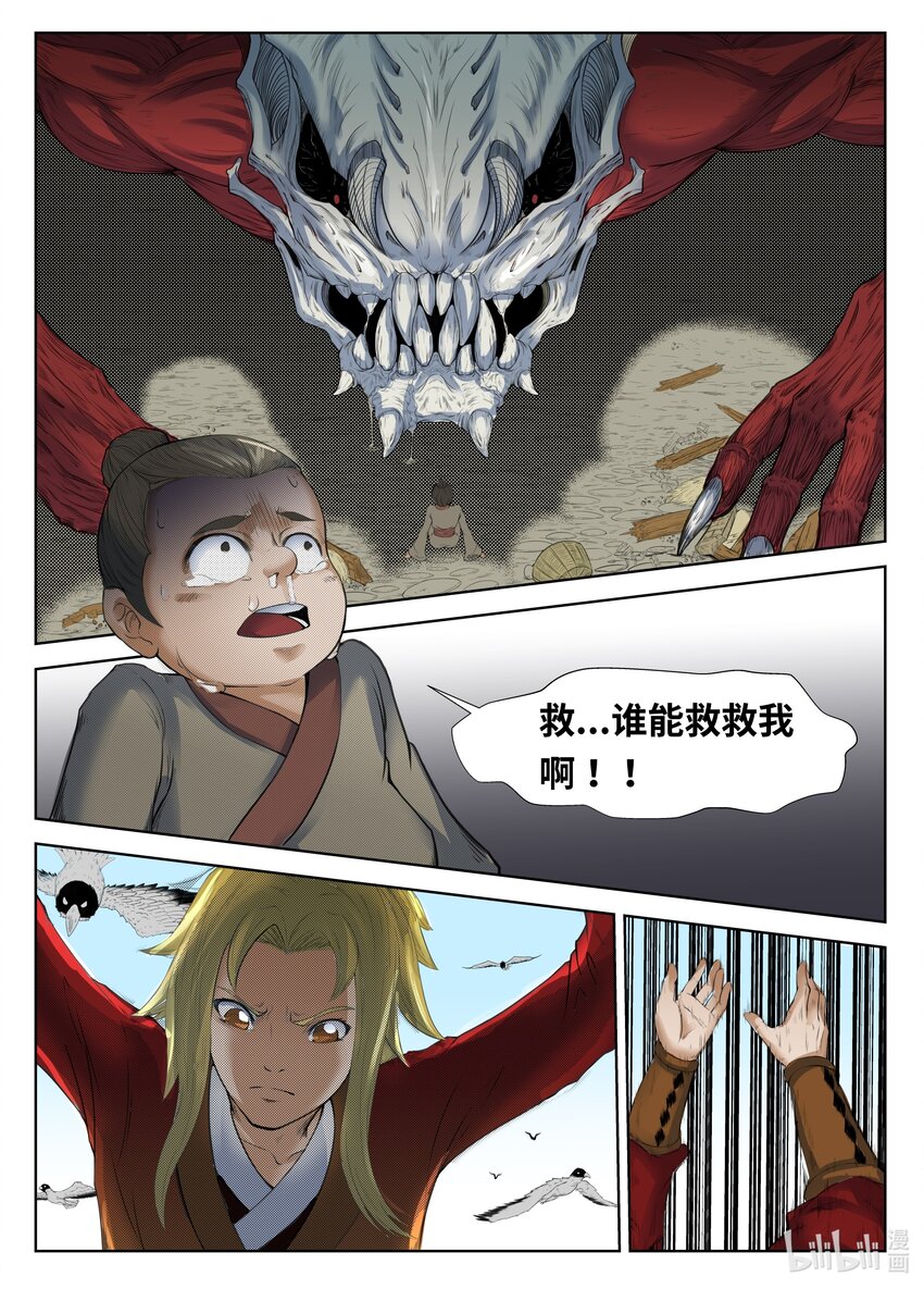 074 第74话-第73话