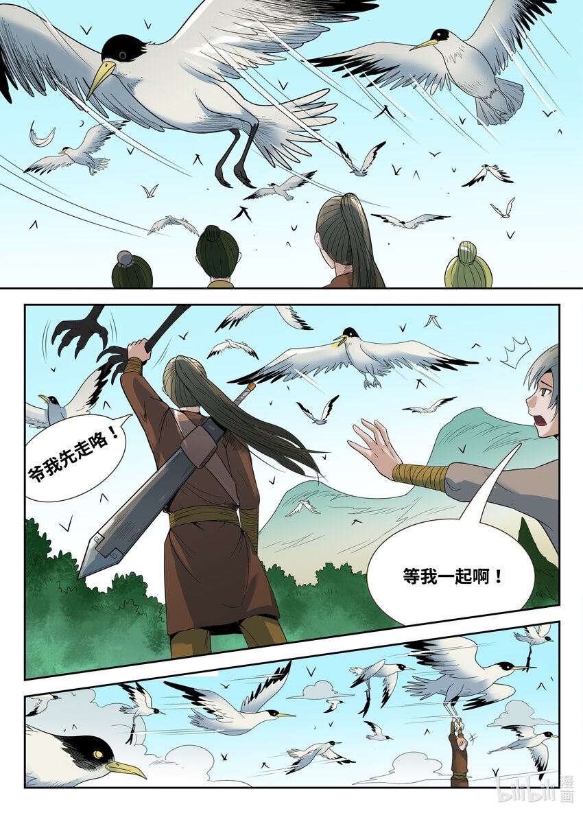 074 第74话-第73话