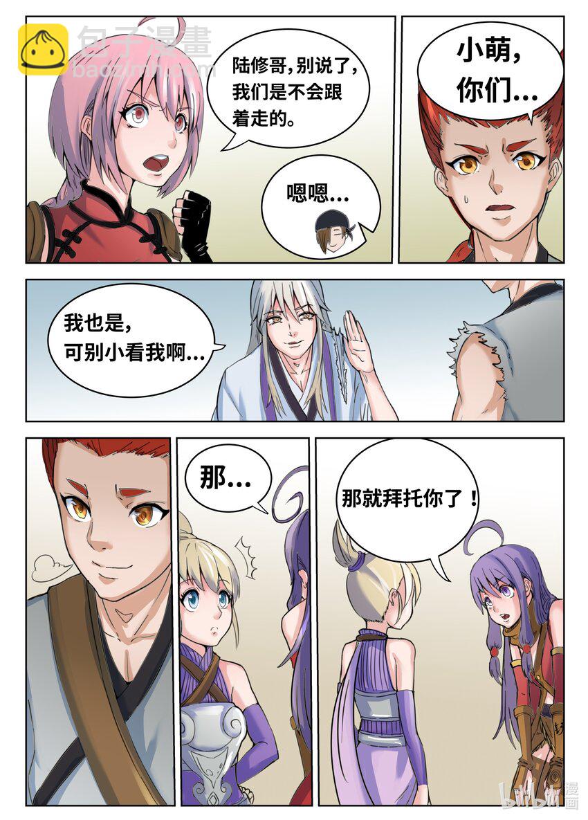 074 第74话-第73话