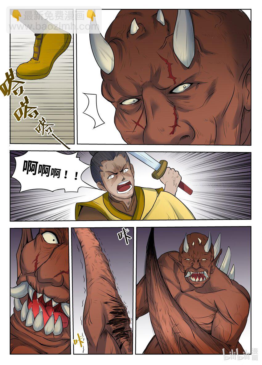 074 第74话-第73话