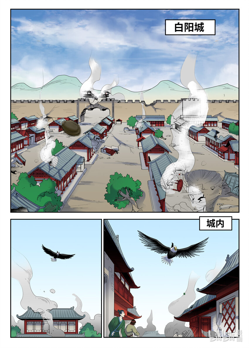 076 第76话-第75话