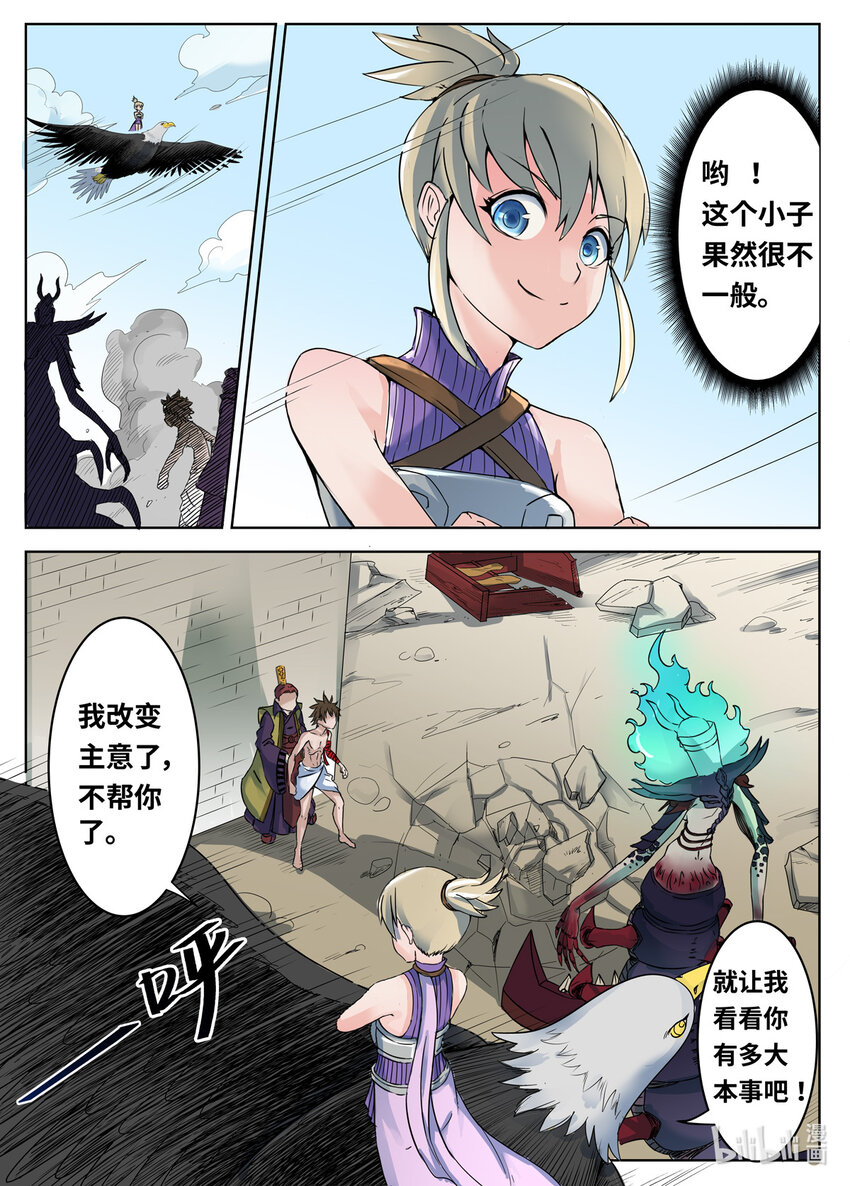 076 第76话-第75话