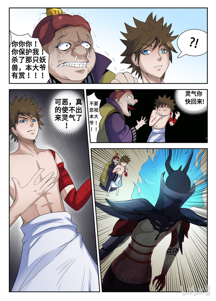 076 第76话-第75话