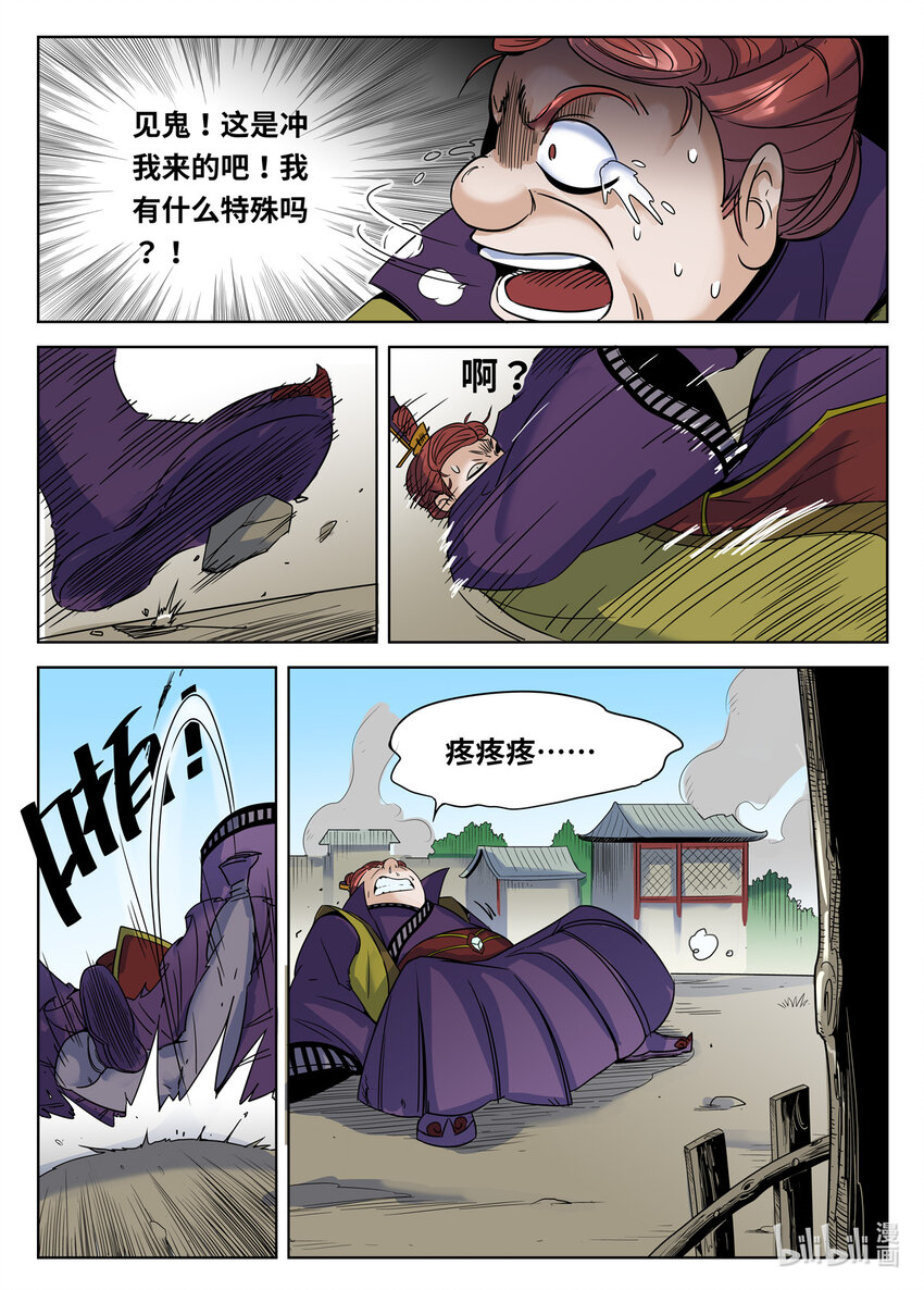 076 第76话-第75话