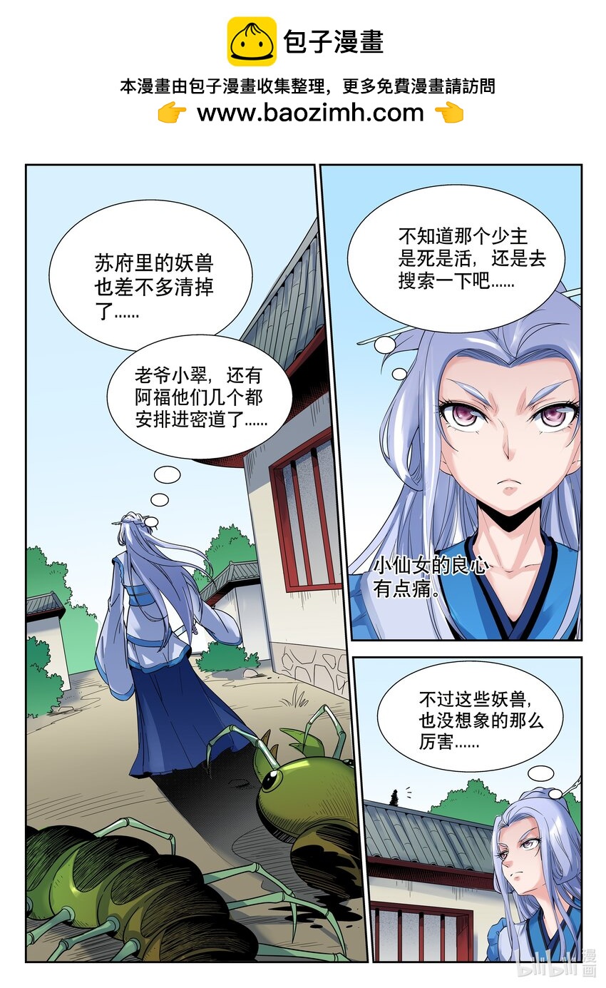 078 第78话-第77话