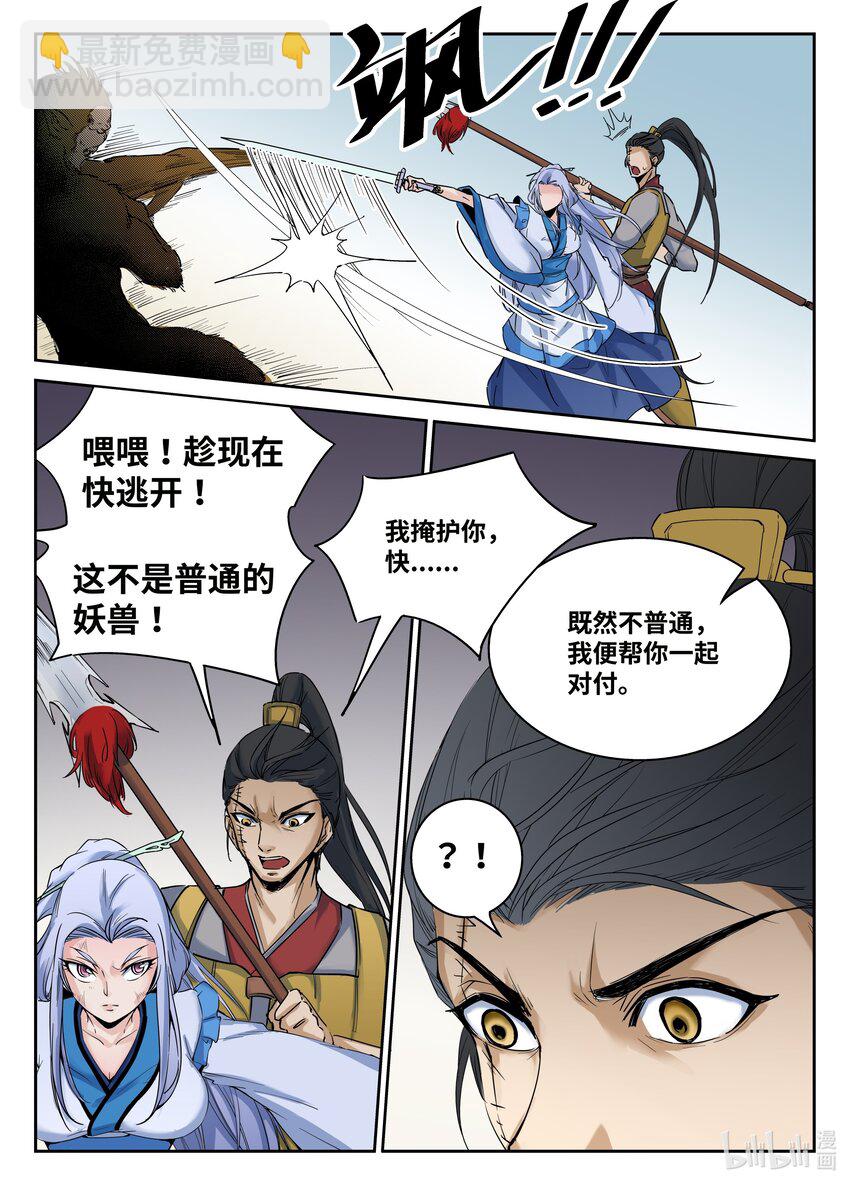 078 第78话-第77话