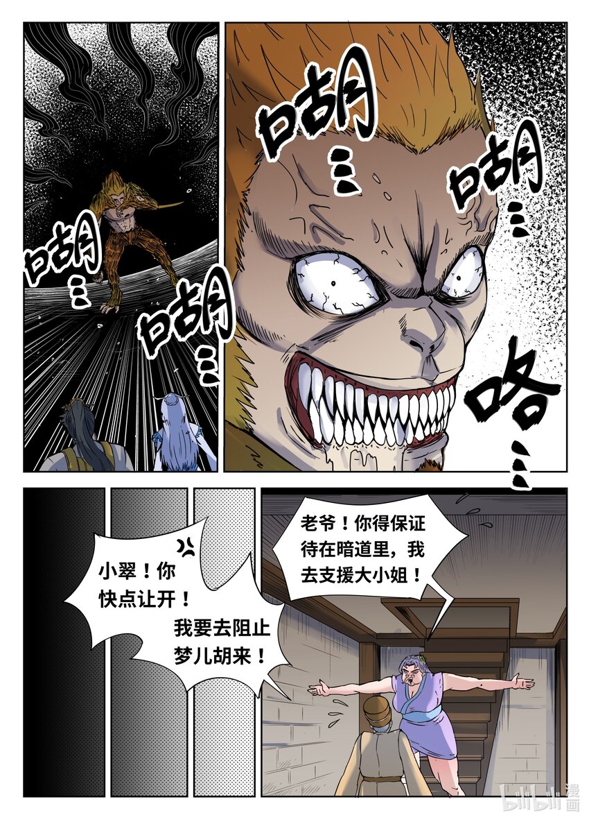 078 第78话-第77话