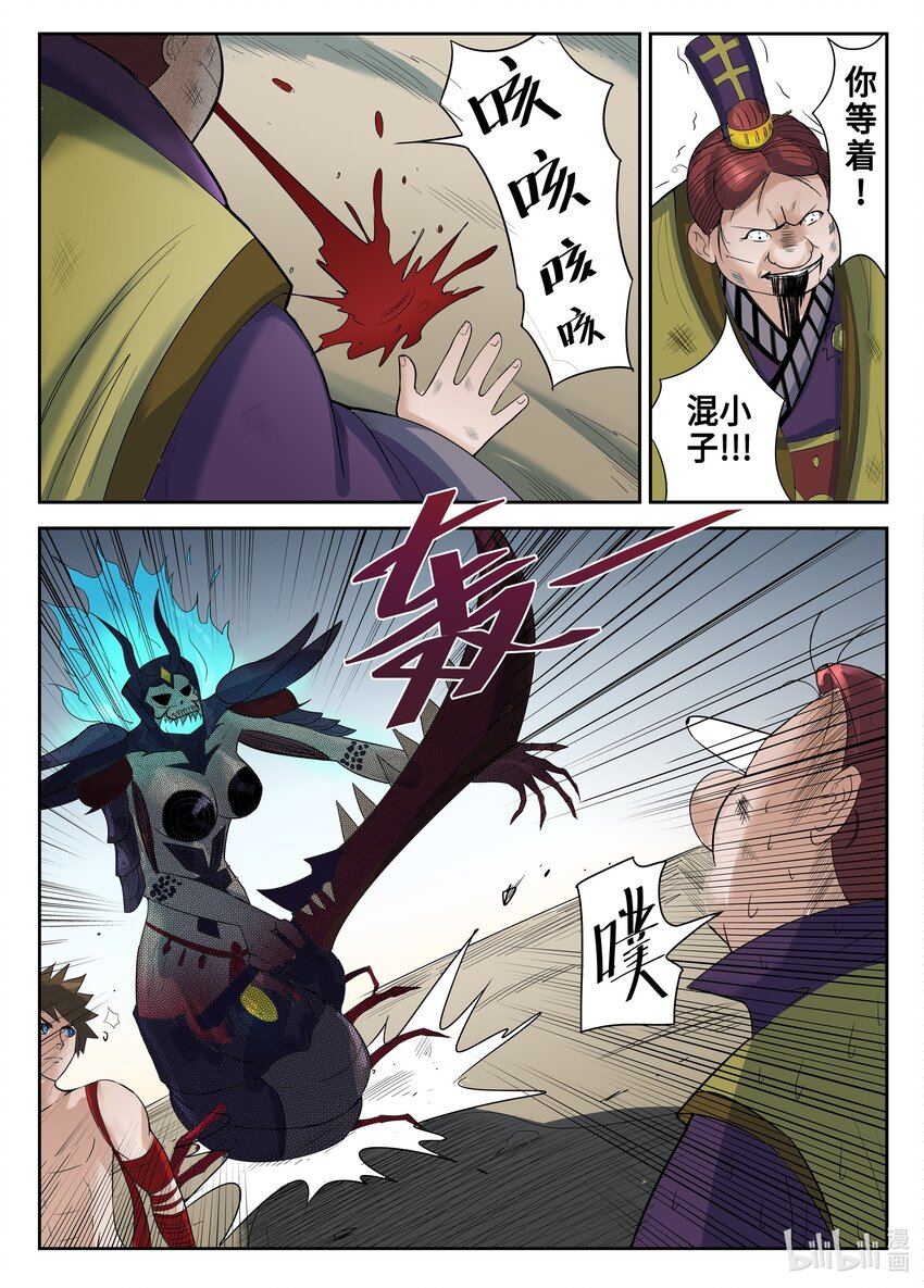 080 第80话-第79话