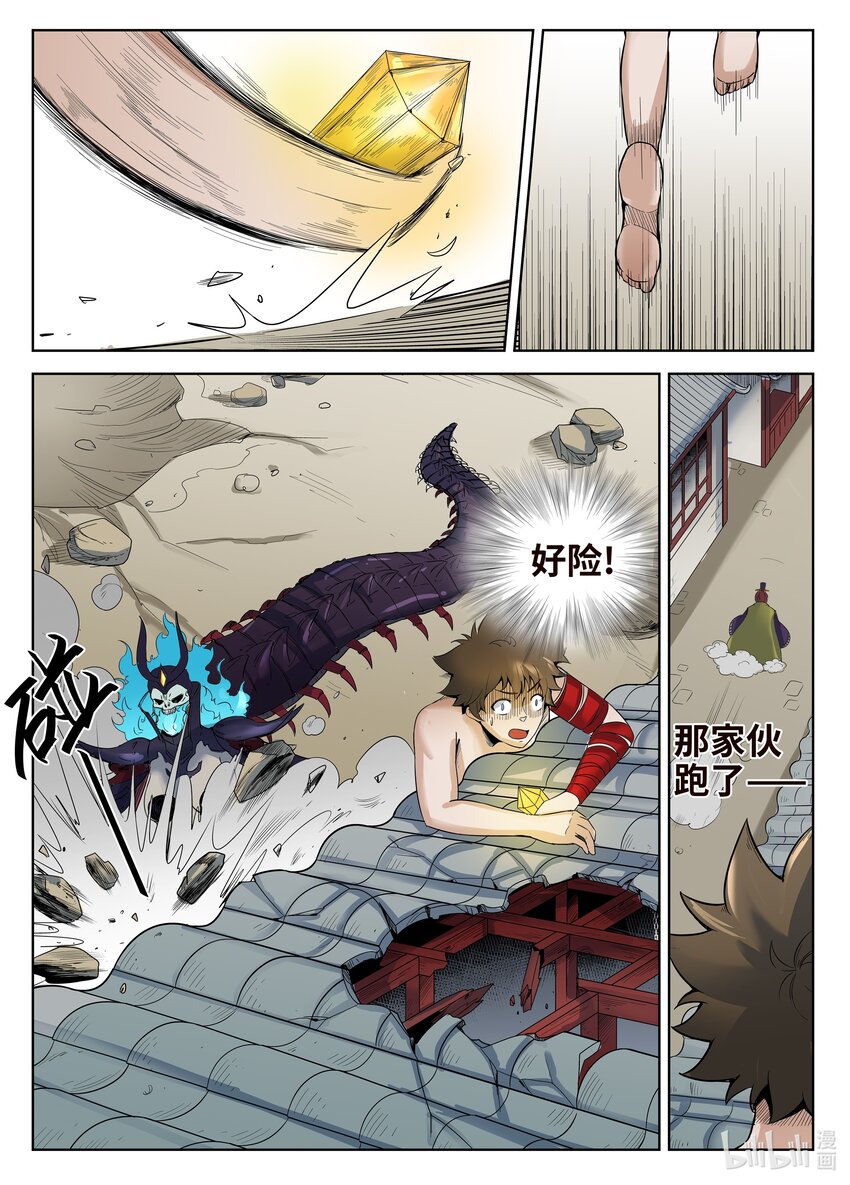 080 第80话-第79话