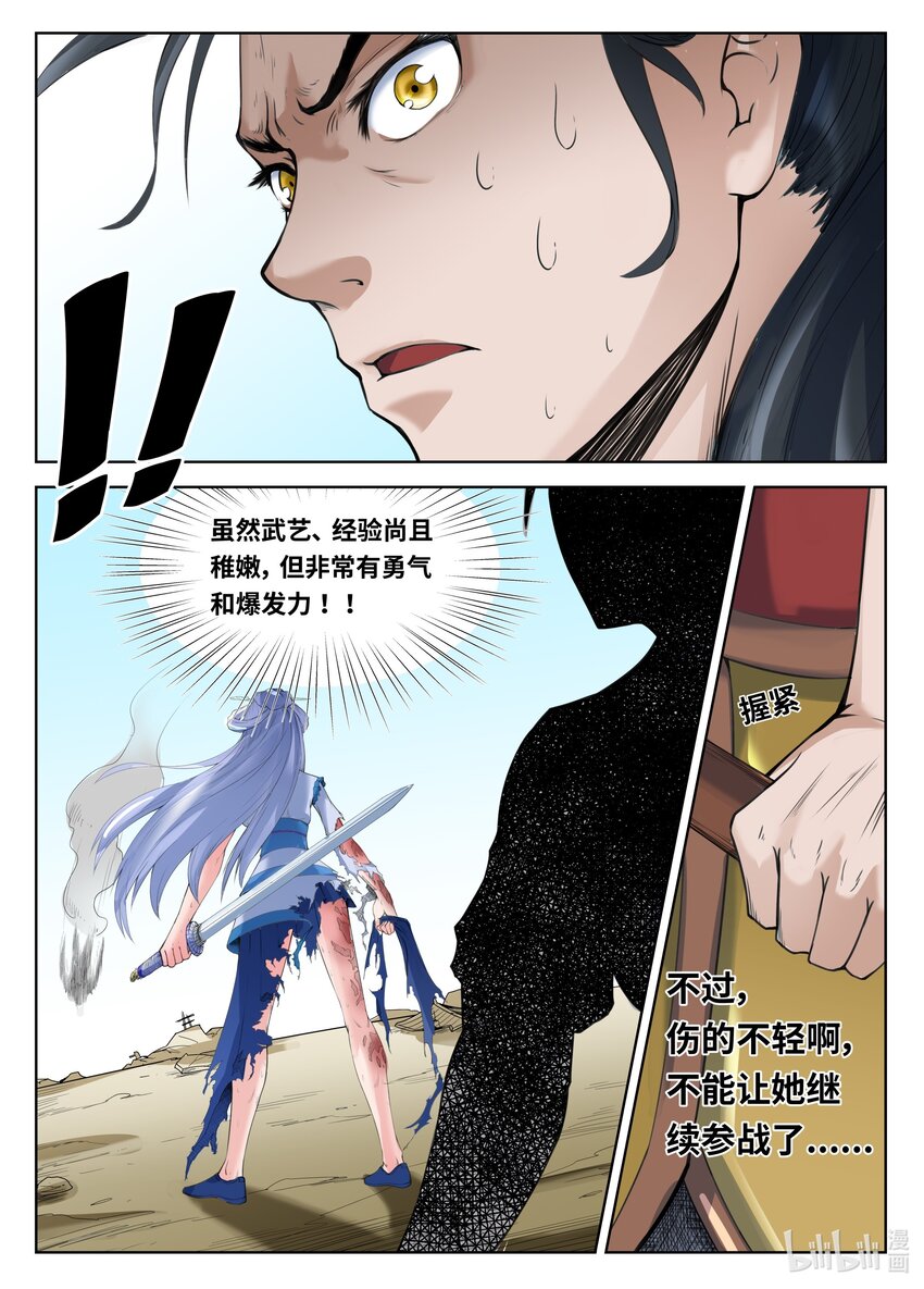 084 第84话-第83话