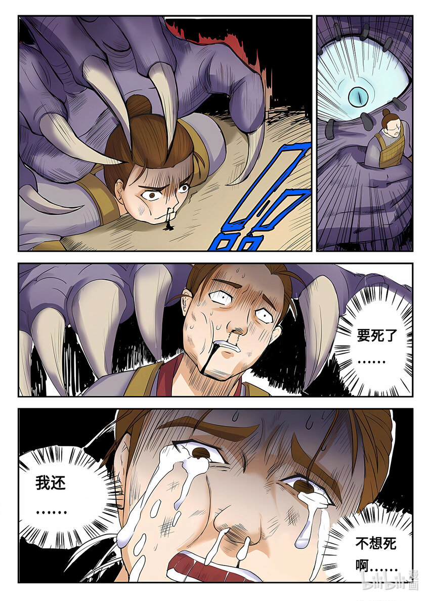 090 第90话-第89话