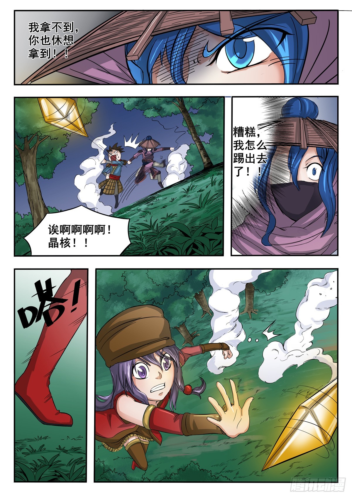 第10话-第9话