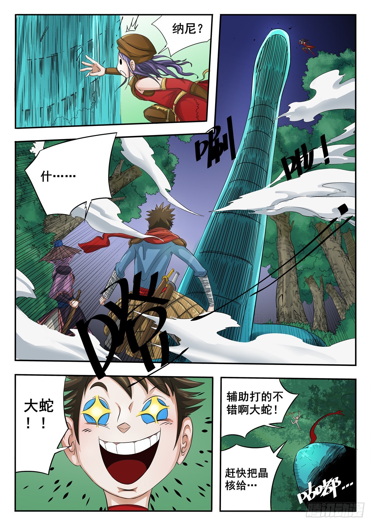 第10话-第9话