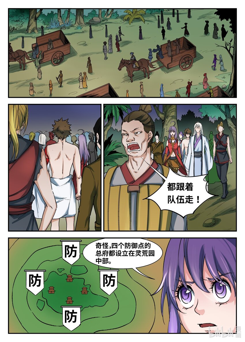 092 第92话-第91话