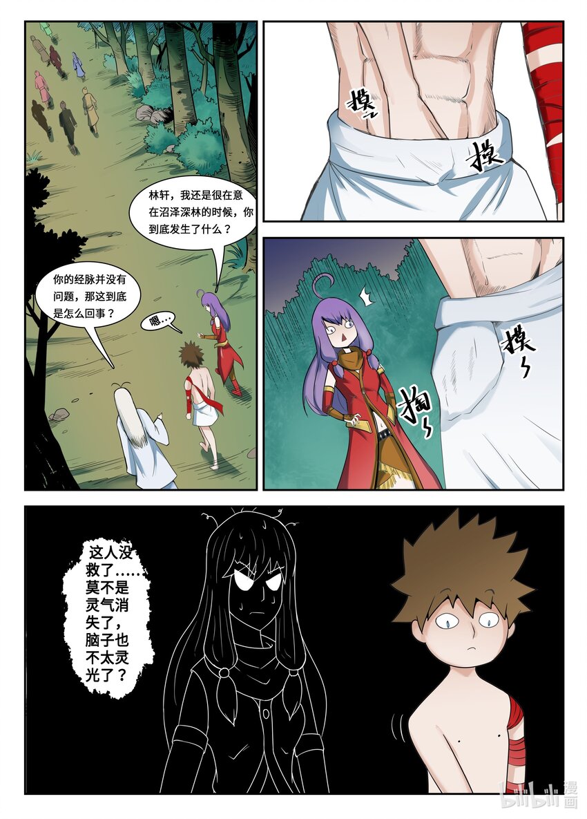 092 第92话-第91话