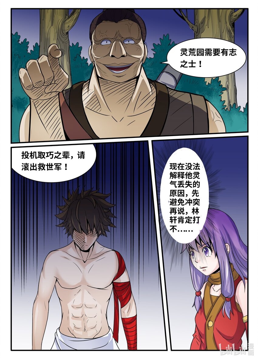 094 第94话-第93话