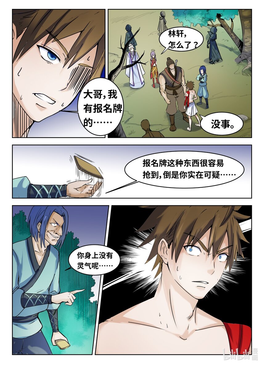 094 第94话-第93话