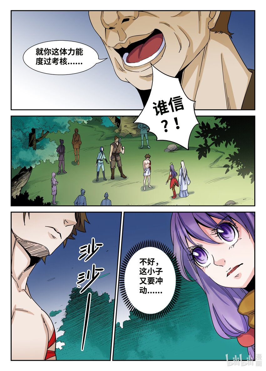 094 第94话-第93话