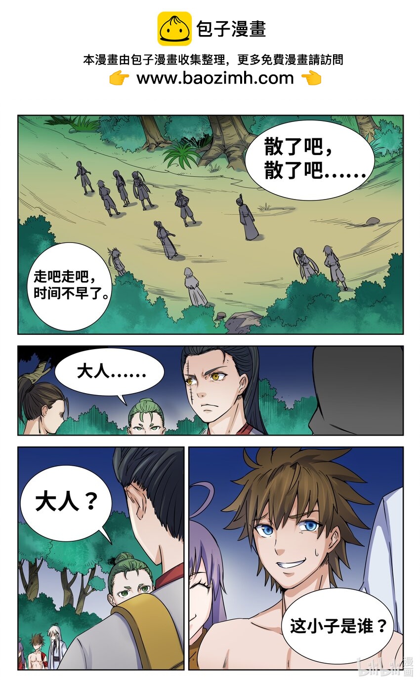 096 第96话-第95话