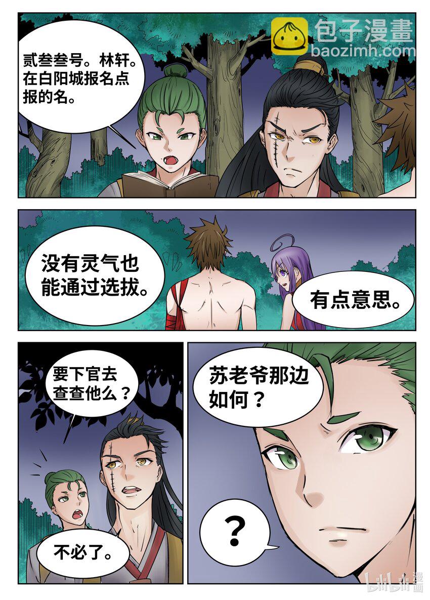 096 第96话-第95话