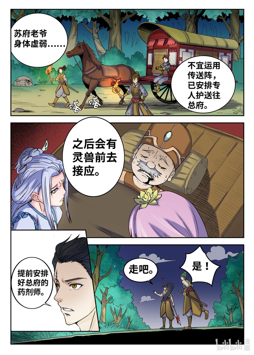 096 第96话-第95话