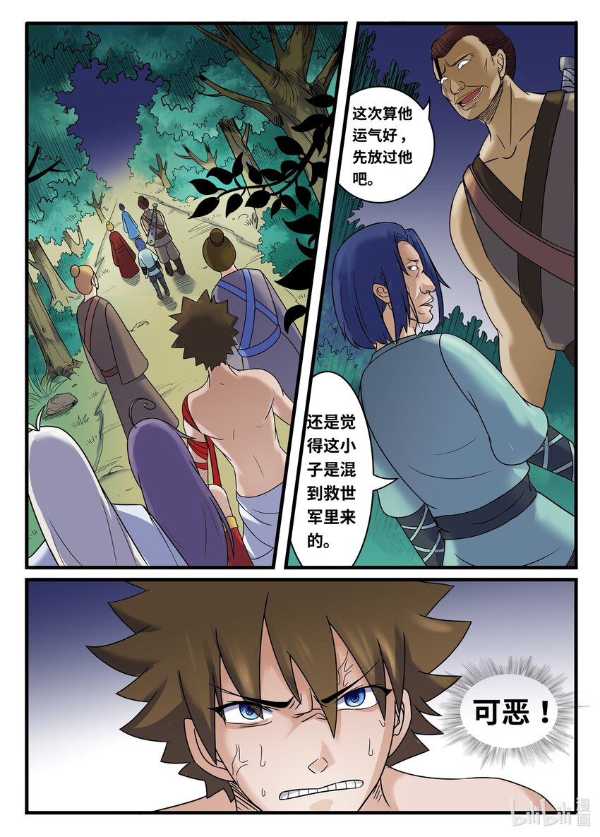 096 第96话-第95话