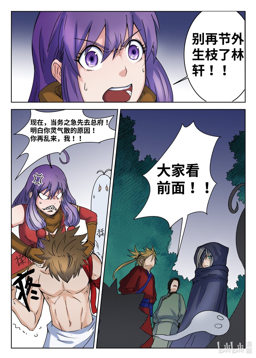 096 第96话-第95话