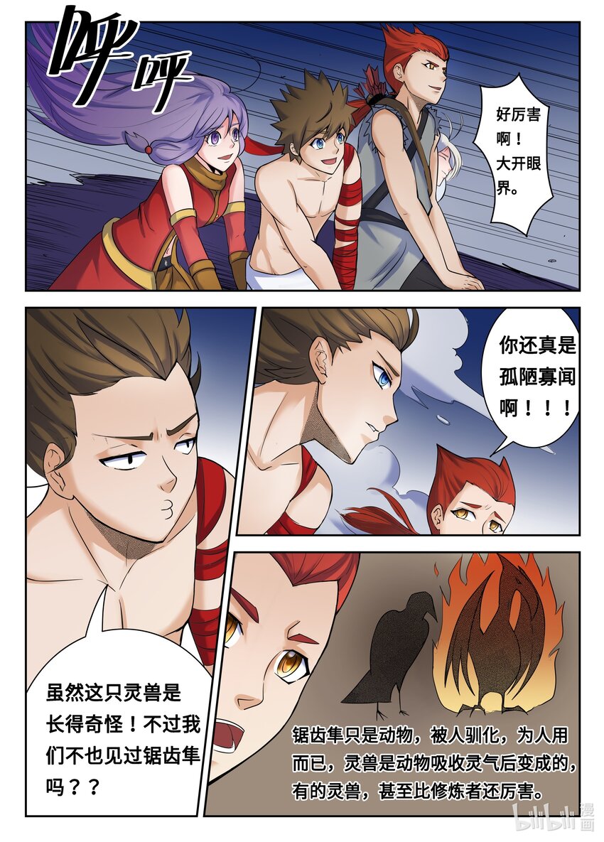 098 第98话-第97话