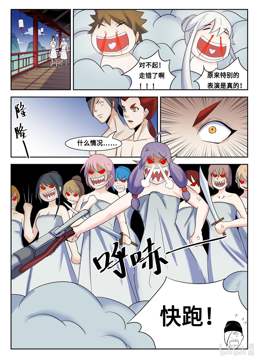 100 第100话-第99话