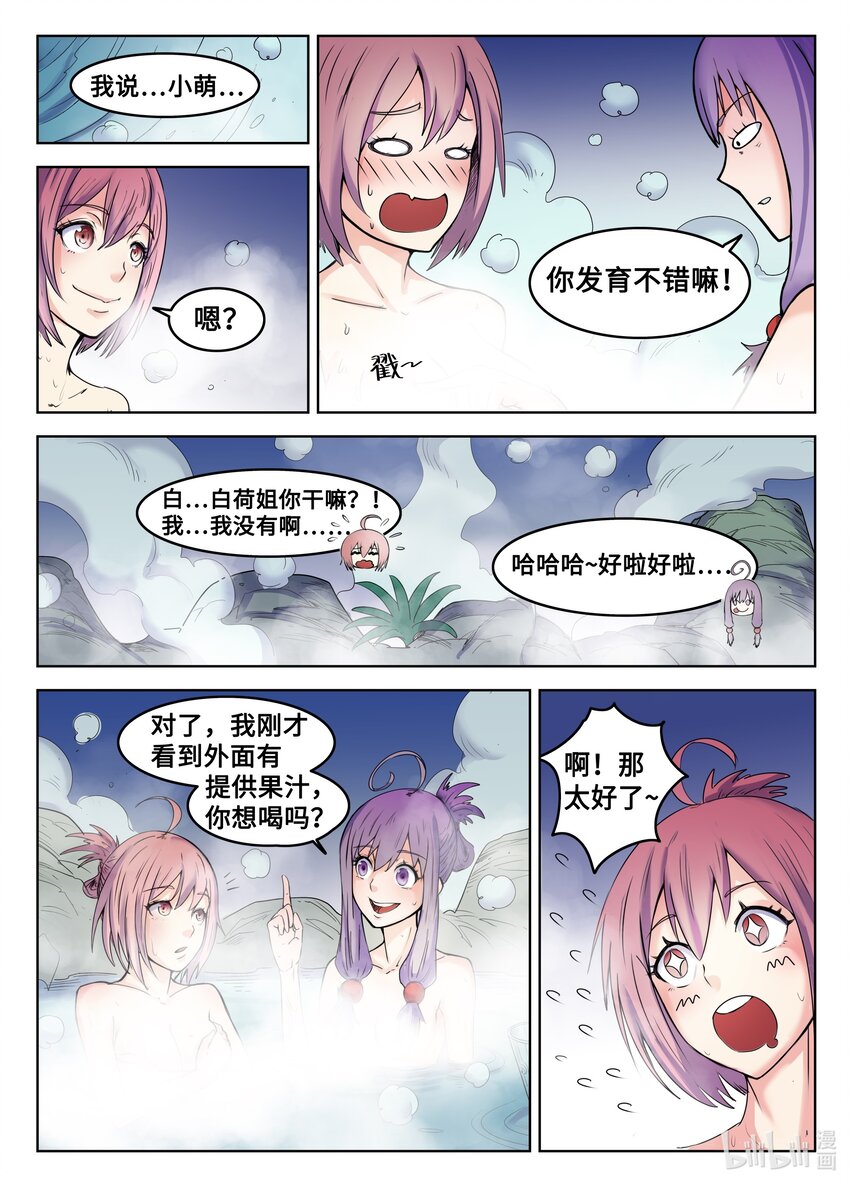 100 第100话-第99话