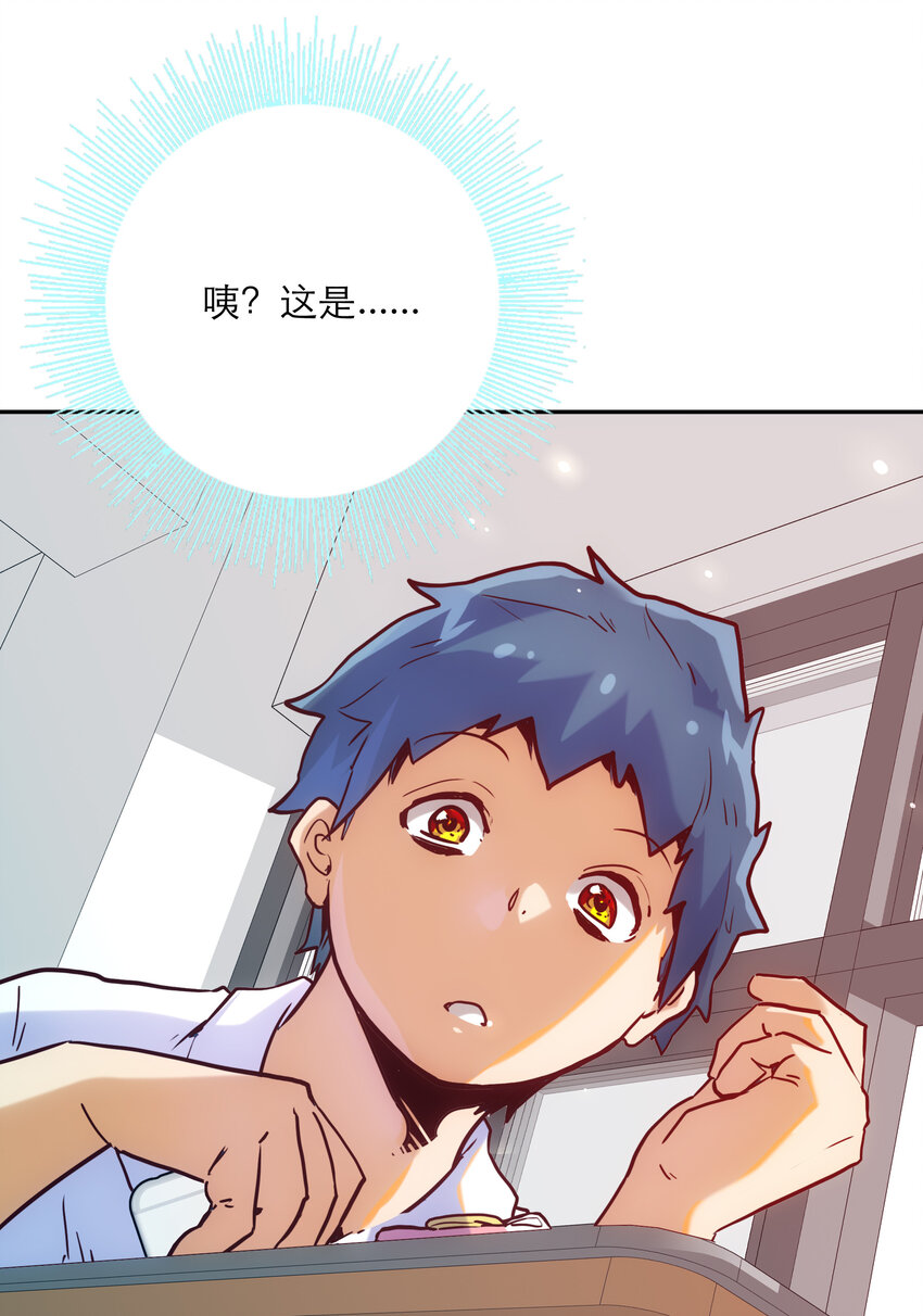 001 付出的爱会被吃掉？(1/4)-第1话