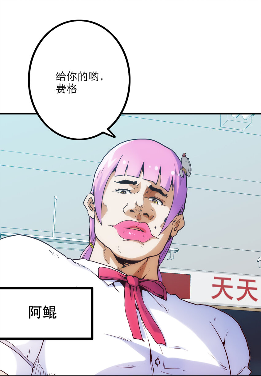 001 付出的爱会被吃掉？(1/4)-第1话