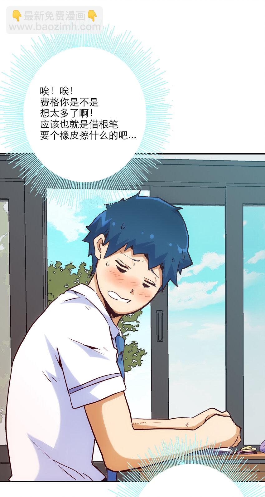 001 付出的爱会被吃掉？(1/4)-第1话