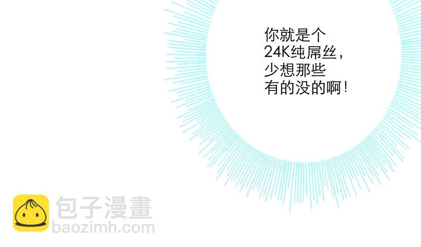 001 付出的爱会被吃掉？(1/4)-第1话