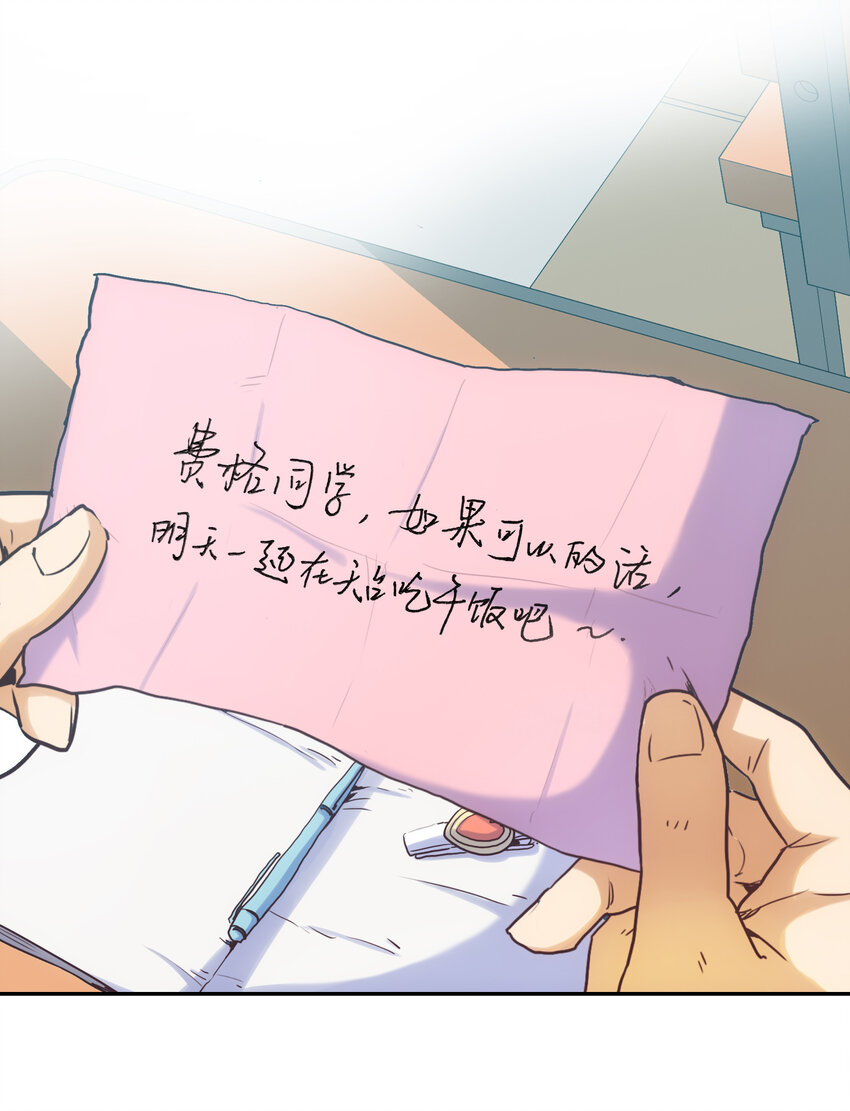 001 付出的爱会被吃掉？(1/4)-第1话