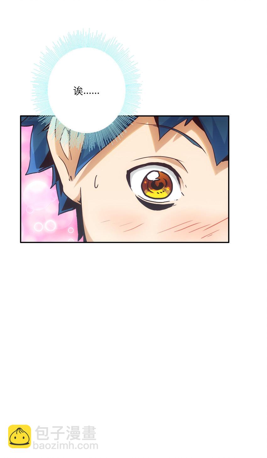 001 付出的爱会被吃掉？(1/4)-第1话