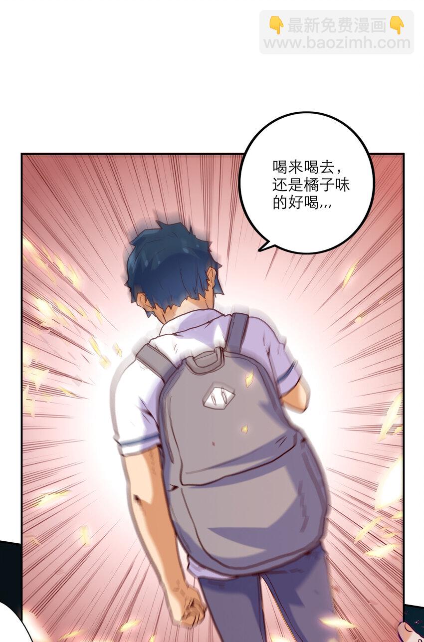 001 付出的爱会被吃掉？(1/4)-第1话