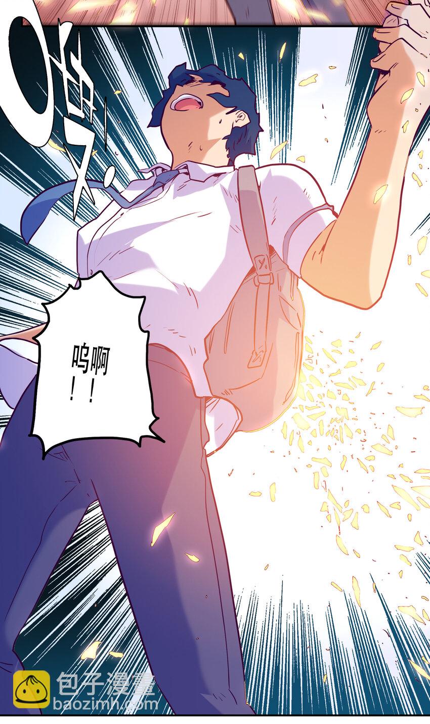 001 付出的爱会被吃掉？(1/4)-第1话